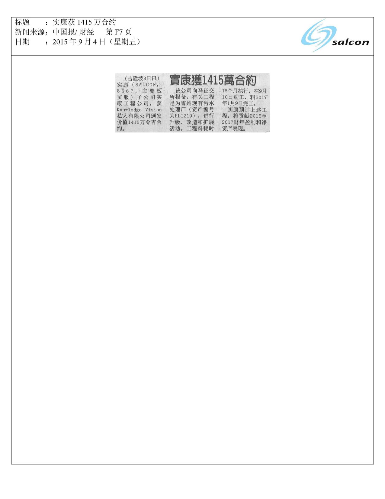 中国报/ 财经 第F7页