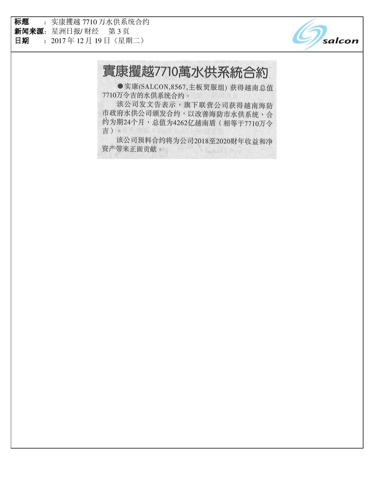 星洲日报/ 财经 第3页