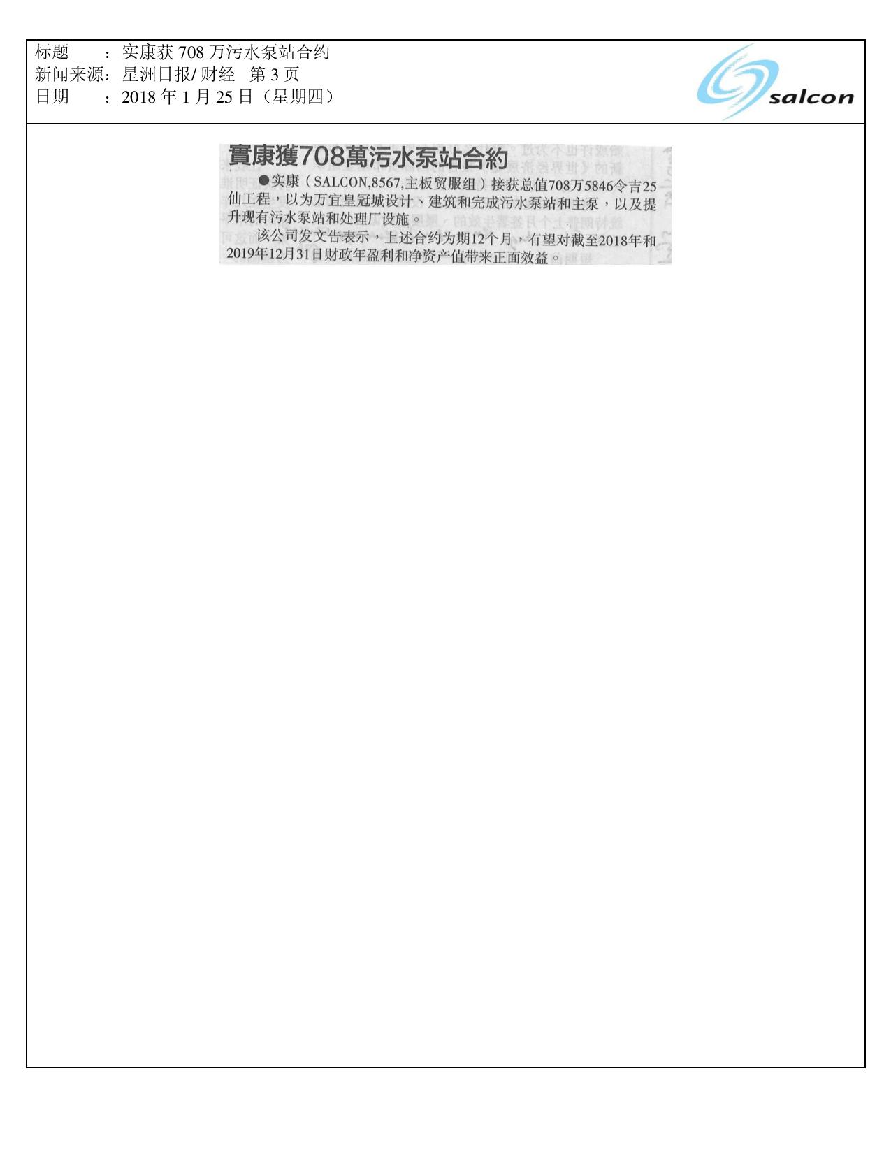 东方日报/ 财经 第B4页